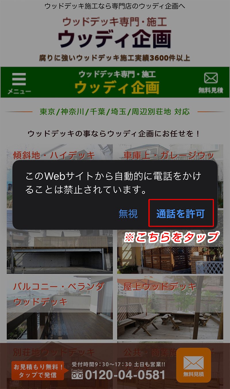 ウッディ企画ｑ ａ ウッドデッキ 施工ならウッディ企画へ