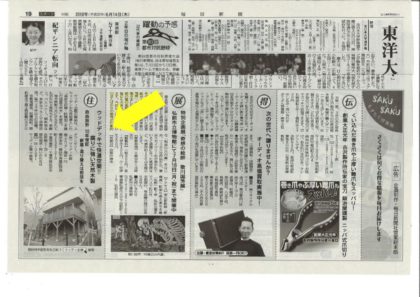 mainichi20180614のサムネイル