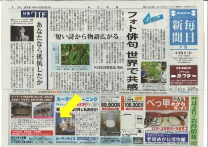 mainichi20180621のサムネイル