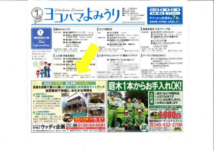 yokohamayomiuri201807のサムネイル