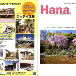 20230221hana湘南のサムネイル