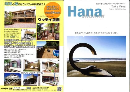 20230420Ｈａｎａ湘南のサムネイル