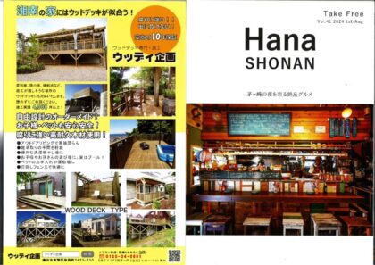 20240620HanaSHANANのサムネイル
