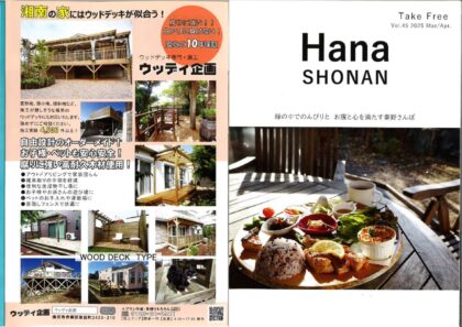 20250220ＨａｎａＳＨＯNANのサムネイル