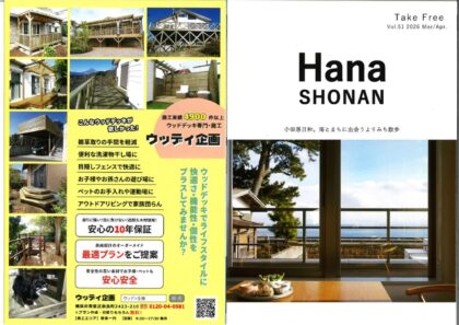 20260220ＨａｎａＳＨＯＮＡＮのサムネイル